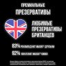 Презерватив "Maxus" в Череповце для безопасного секса